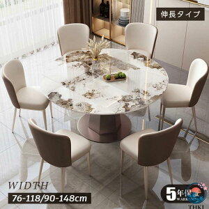テーブル 大理石 伸縮式」の人気商品一覧・価格比較 - 価格.com