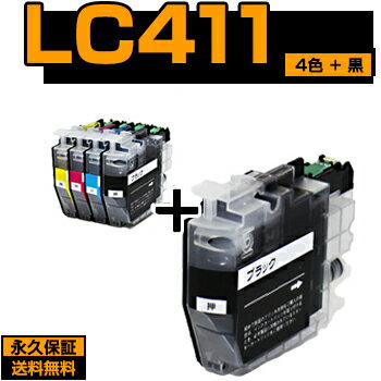 LC411-4PK 4色パック  黒 全5本 LC411 互換 インク ブラザー互換 brother互換 セット内容 LC411BK LC411C LC411M LC411Y 対応プリンタ DCP-J528N DCP-J928N DCP-J928N-W DCP-J928N-B MFC-J905N DCP-J914N DCP-J926N-W DCP-J926N-B DCP-J1800N lc4114pk