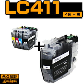 LC411-4PK 4色パック +黒 全5本 LC411 互換 インク ブラザー互換 brother互換 セット内容 LC411BK LC411C LC411M LC411Y 対応プリンタ DCP-J528N DCP-J928N DCP-J928N-W DCP-J928N-B MFC-J905N DCP-J914N DCP-J926N-W DCP-J926N-B DCP-J1800N lc4114pk