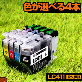 【今だけ特価】LC411-4PK 色を選べる4個セット LC411 互換インク LC411BK 黒 brother ブラザー インク ブラック LC411C LC411M LC411Y 互換 インク DCP-J928N-B DCP-J928N-W MFC-J905N DCP-J915N DCP-J528N DCP-J928N DCP-J926N DCP-J926N-B DCP-J926N-W DCP-J914N DCP-J526N