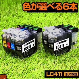 【今だけ特価】LC411-4PK 色を選べる6個セット LC411 互換インク LC411BK 黒 brother ブラザー インク ブラック LC411C LC411M LC411Y 互換 インク DCP-J928N-B DCP-J928N-W MFC-J905N DCP-J915N DCP-J528N DCP-J928N DCP-J926N DCP-J926N-B DCP-J926N-W DCP-J914N DCP-J526N
