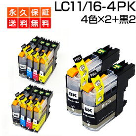 LC11-4PK ブラザー用【互換インクカートリッジ】 4色×2+黒2個 【LC11-4PK増量インク】 LC11 LC11BK DCP-165C DCP-385C DCP-390CN DCP-535CN DCP-595CN MFC-490CN MFC-495CN MFC-5890CN MFC-6490CN MFC-670CD MFC-670CDW MFC-675CD MFC-675CDW MFC-6890CN 【送料無料】