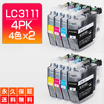 楽天市場】LC3111-4PK LC3111【永久保証/送料無料】4色セット×2