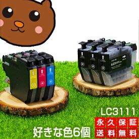 LC3111-4PK LC3111【永久保証/送料無料】好きな色6個セット LC3111BK 互換インク LC3111-4PK 黒 brother ブラザー インク lc3111 ブラック LC3111BK LC-3111 LC31114pk LC3111bk-2pk【あす楽 互換 インクタンク】プリンターインク ブラザー lc3111 カートリッジ LC3111-4PK