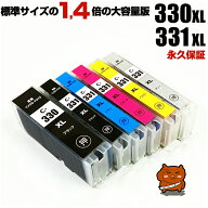 bci-331+330/6mp 大容量 bci-331 6色パック 互換インク bci-331xl ts8930 ts8730 ts8630 ts8830 ts8530 b…