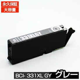 bci-331gy bci-331xlgy ts8930 ts8830 ts8730 ts8630 ts8530 インク bci-331 gy bci-331xl グレー 1個【大容量サイズ】bci-331 /330シリーズ グレー 互換インク カートリッジ【キヤノン用】プリンター インク インクタンク canon pixus ts 8530 8630 bci-331xl gy