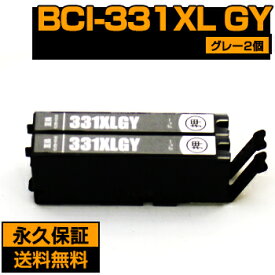 bci-331gy bci-331xlgy ts8930 ts8830 ts8730 ts8630 ts8530 インク bci-331 gy bci-331xl グレー 2個【大容量サイズ】bci-331 /330シリーズ グレー 互換インク カートリッジ【キヤノン用】プリンター インク インクタンク canon pixus ts 8530 8630 bci-331xl gy