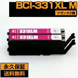 bci-331m bci-331xlm ts7630 ts8930 ts8830 ts8730 ts8630 ts8530 インク bci-331 m bci-331xl マゼンタ 2個【大容量サイズ】bci-331 /330シリーズ マゼンタ 互換インク カートリッジ【キヤノン用】プリンター インク インクタンク canon pixus ts 8530 8630 bci-331xl m