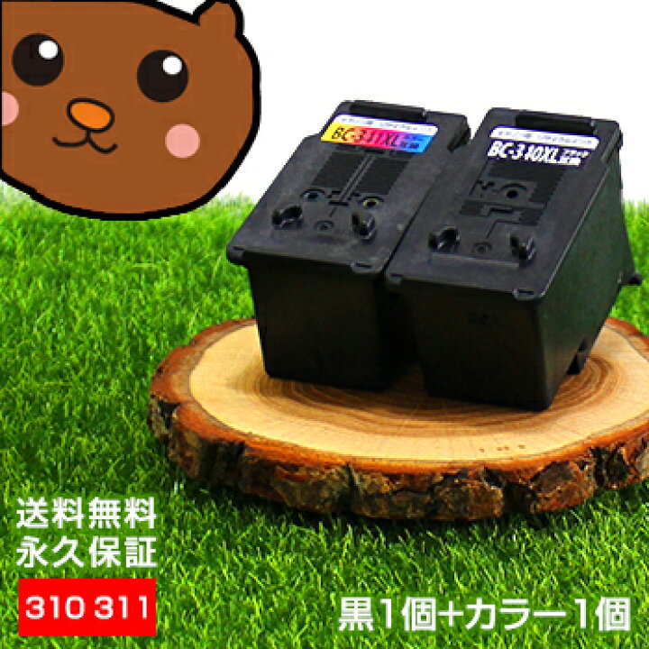 楽天市場】【送料無料】BC-310 キャノン ブラック/黒/BC-311 キヤノン 