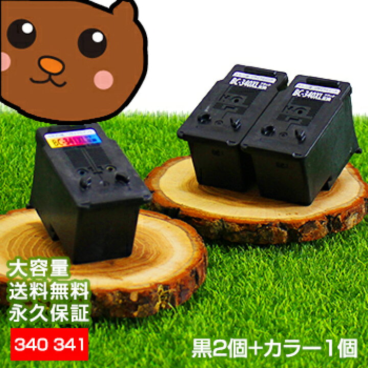 楽天市場】【送料無料】 BC-340XL キャノン ブラック/黒 2個/BC-341XL カラー1個セット 【BC-340/BC-341大容量/増量タイプ】 再生/リサイクルインクカートリッジ【永久保証】 Canon PIXUS TS5130 TS5130S MG3630 MG3530 MG3230 MG3130 MG4130 MG4230 MG2130 MX513 MX523 ... 楽天市場】【送料無料】 BC-340XL キャノン ブラック/黒 2個/BC-341XL カラー1個セット 【BC-340/BC-341大容量/増量タイプ】 再生/リサイクルインクカートリッジ【永久保証】 Canon PIXUS TS5130 TS5130S MG3630 MG3530 MG3230 MG3130 MG4130 MG4230 MG2130 MX513 MX523 ...