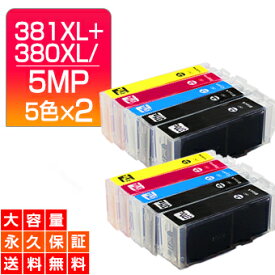 楽天市場 Canon i 381 380 5mpの通販