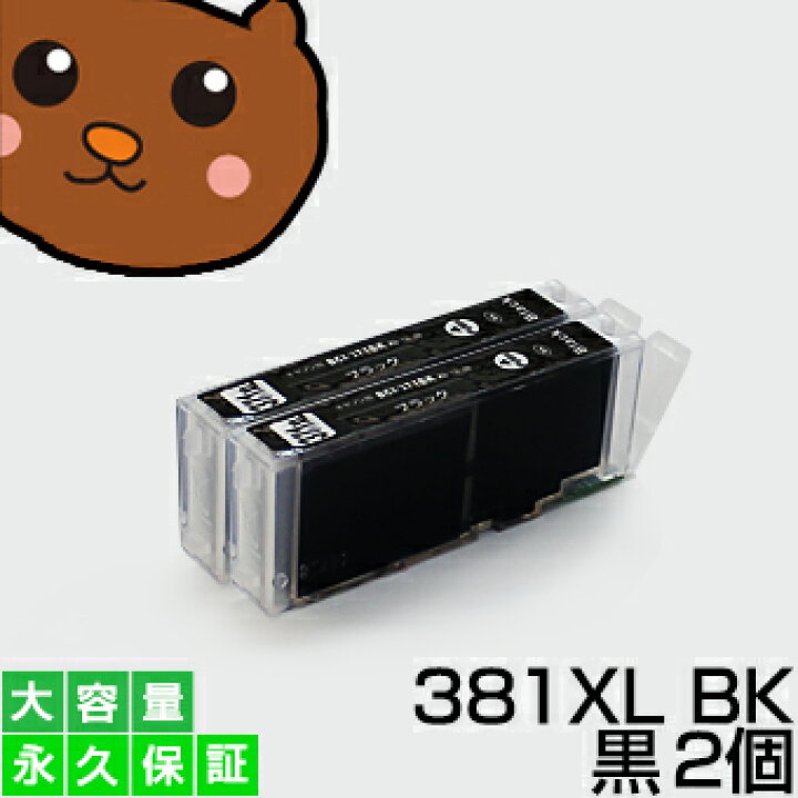 標準比 約1.5倍の大容量bci-381xlbk BCI-381bk 黒 ブラック 2個 互換インク キャノン プリンター インク bci-381 キヤノン インクタンク canon pixus TS8430 TS8330 TS8230 TS8130 TS7430 TS7330 TS6330 TS6230 TS6130 TR9530 TR8630 TR8530 TR7530 TR703 ... 標準比 約1.5倍の大容量bci-381xlbk BCI-381bk 黒 ブラック 2個 互換インク キャノン プリンター インク bci-381 キヤノン インクタンク canon pixus TS8430 TS8330 TS8230 TS8130 TS7430 TS7330 TS6330 TS6230 TS6130 TR9530 TR8630 TR8530 TR7530 TR703 ...