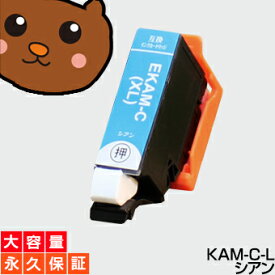 kam-C-l kam シアン 1個 互換インク【永久保証/送料無料/あす楽】エプソン用 インク かめ kam C EP-881AB EP-881AN EP-881AR EP-881AW EP-882AB EP-882AR EP-882AW EP-883AB kamC エプソンインク互換 カメ【ICチップ付/残量表示OK/ネコポス/メール便】kam-C