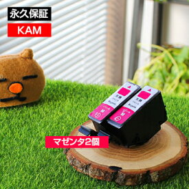 kam-M-l kam 2個 互換 インクカートリッジ【永久保証/送料無料/あす楽】kam-M kam エプソンインク互換 カメ【ICチップ付/残量表示OK】EP-881AB EP-881AN EP-881AR EP-881AW EP-882AB EP-882AR EP-882AW EP-883AB kam-M-l kam エプソン用 インク かめ マゼンタ