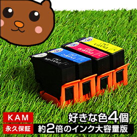 KAM-6CL-L 4個 自由選択 カメ KAM 互換 インクカートリッジ エプソン互換 EPSON互換 カメ互換 シリーズ セット内容 KAM-BK-L KAM-C-L KAM-M-L KAM-Y-L KAM-LC-L KAM-LM-L 対応プリンタ EP-815A EP-715A EP-814A EP-714A EP-813A EP-713A EP-812A EP-712A EP-816A EP-716A