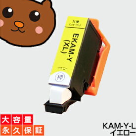 kam-Y-l kam イエロー 1個 互換インク【永久保証/送料無料/あす楽】エプソン用 インク かめ kam Y EP-881AB EP-881AN EP-881AR EP-881AW EP-882AB EP-882AR EP-882AW EP-883AB kamY エプソンインク互換 カメ【ICチップ付/残量表示OK/ネコポス/メール便】kam-Y