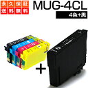 MUG-4CL 4色パック+黒 マグカップ MUG 互換 インクカートリッジ エプソン互換 EPSON互換 マグカップ互換 シリーズ セ…