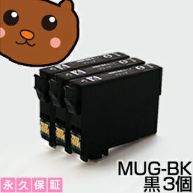 MUG-BK 黒/ブラック 3個 MUG 互換インク【永久保証】互換【インクカートリッジ】EP社 MUGBK【マグカップ】インク BK【あす楽】MUG-BK【ネコポス/メール便】EW-052A EW-452A EW052A EW452A MUG-BK