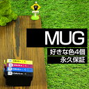 MUG-4CL 4個 自由選択 マグカップ MUG 互換 インクカートリッジ エプソン互換 EPSON互換 マグカップ互換 シリーズ セット内容 MUG-BK MUGBK MUG-C MUGC MUG-M MUGM MUG-Y MUGY 対応プリンター ew-052a ew052a ew-452a ew452a