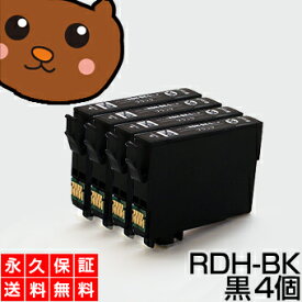 rdh-bk-l rdh 黒 4個セット 互換インク エプソン用 リコーダー インク rdh プリンターインク rdh-4cl インクカートリッジ リコーダー ブラック【永久保証/あす楽】RDH-BK-L RDH-BK RDHBKL PX-048 PX-049 エプソンインク互換 rdh カートリッジ rdhbk rdh-bk epson互換