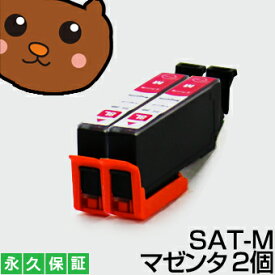 SAT-M SAT マゼンタ 2個 互換インク エプソン用 インクカートリッジ さつまいも SAT M EP-814A EP-714A EP-814A EP-714A EP-813A EP-812A EP-713A EP-712A SATM エプソンインク互換 さつまいも 【永久保証/あす楽/ICチップ付/残量表示OK/ネコポス/メール便】SAT-M