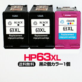 HP63XL 黒2個/カラー1個【3個セット/F6U64AA+F6U63AA】3色一体型 カラー+黒【増量】リサイクルインクカートリッジ【再生】ENVY 4520 Officejet 4650 HP63【永久保証】