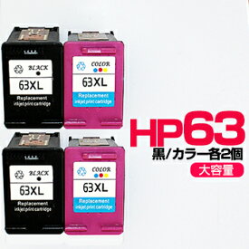 HP63XL 黒2個/カラー2個【4個セット/F6U64AA+F6U63AA】3色一体型 カラー+黒【増量】リサイクルインクカートリッジ【再生】ENVY 4520 Officejet 4650 HP63【永久保証】