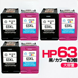 HP63XL 黒3個/カラー3個【6個セット/F6U64AA+F6U63AA】3色一体型 カラー+黒【増量】リサイクルインクカートリッジ【再生】ENVY 4520 Officejet 4650 HP63【永久保証】