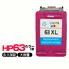 HP63XL カラー1個【1個/F6U63AA】3色一体型 カラー【増量】リサイクルインクカートリッジ【再生】ENVY 4520 Officejet 4650 HP63【永久保証】