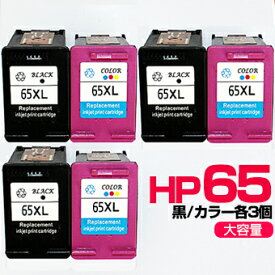 HP65XL 黒3個/カラー3個【6個セット/N9K04AA+N9K03AA】3色一体型 カラー+黒【増量】リサイクルインクカートリッジ【再生】ENVY5020 HP65【永久保証】