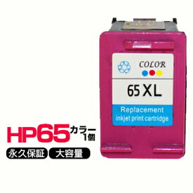 HP65XL カラー1個【1個/N9K03AA】3色一体型 カラー【増量】リサイクルインクカートリッジ【再生】ENVY5020 HP65【永久保証】