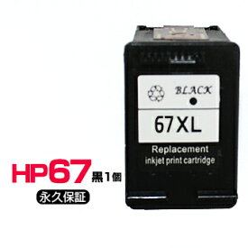 HP67XL 黒1個【1個/N9K04AA】3色一体型 黒 リサイクルインクカートリッジ【再生】ENVY6020 pro 6420 HP67【永久保証】