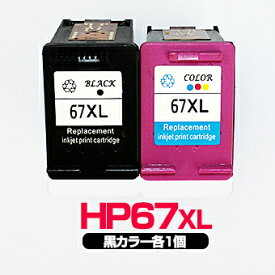 HP67XL 黒1個/カラー1個【2個セット/F6U64AA+N9K03AA】3色一体型 カラー+黒【増量】リサイクルインクカートリッジ【再生】ENVY6020 pro 6420 HP67【永久保証】