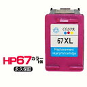 HP67XL カラー1個【1個/N9K03AA】3色一体型 カラー【増量】リサイクルインクカートリッジ【再生】ENVY6020 pro 6420 HP67【永久保証】