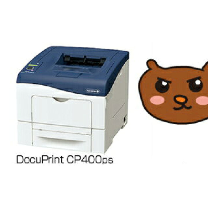 楽天市場】DocuPrint CP400 d CP400 ps CP400d CP400ps XEROX  