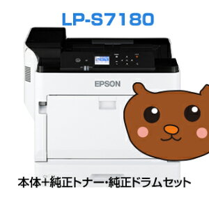 LP-S7180�@�{��+�����g�i�[+�����h�����Z�b�g EP�� �������� �������� �J���[���[�U ���[�U�[�v�����^ LP-S7180 �J���[���[�U�[�v�����^ LP-S7180 �ȃX�y�[�X �f�X�N�g�b�v �f�X�N�T�C�h ���m�N����