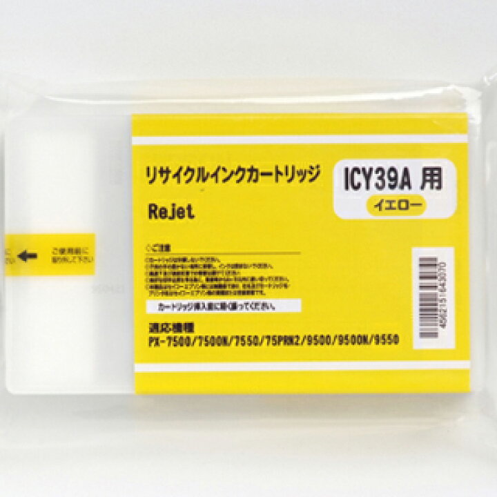 楽天市場】IC39A/PX-7500/PX-7500N/PX-7500P/PX-75PRN/PX-9500/黒 