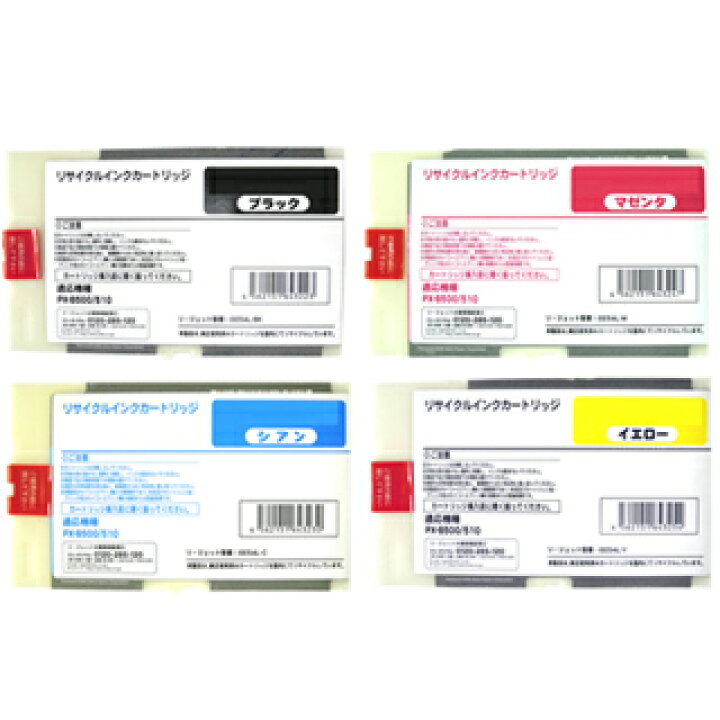 楽天市場】EMシステムズ EMP 5000 Yakty NX-2 リサイクルインク EMP5 4 