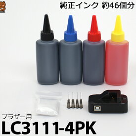 詰め替えインク リセッター LC3111-4PK LC3111BK LC3111C LC3111M LC3111Y LC3111-4PK EP-709A EP社 4色セット 送料込