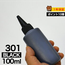 詰め替えインク 100ml ブラック 黒 染料 TS7530BCI-301BK詰め替えインク キヤノン用 詰め替え BCI300+301BCI-301BK 詰替 詰替インク TS7530 つめ替え つめ替えインク つめかえ つめかえ 小容量