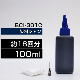 詰め替えインク 100ml シアン 染料 TS7530 BCI-301C詰め替えインク キヤノン用 詰め替え BCI300+301BCI-301C 詰替 詰替インク TS7530 つめ替え つめ替えインク つめかえ つめかえ 小容量