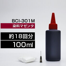 詰め替えインク 100ml マゼンタ 染料 TS7530 BCI-301M詰め替えインク キヤノン用 詰め替え BCI300+301BCI-301M 詰替 詰替インク TS7530 つめ替え つめ替えインク つめかえ つめかえ 小容量