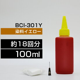 詰め替えインク 100ml イエロー 染料 TS7530 BCI-301Y詰め替えインク キヤノン用 詰め替え BCI300+301BCI-301Y 詰替 詰替インク TS7530 つめ替え つめ替えインク つめかえ つめかえ 小容量