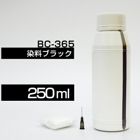 詰め替えインク 250ml ブラック 黒 染料 TS3530 BC-365 BC-365XL 詰め替えインク キヤノン用 詰め替え BC-365 BC-365XL 詰替 詰替インク TS3530 つめ替え つめ替えインク つめかえ つめかえ 大容量 送料無料