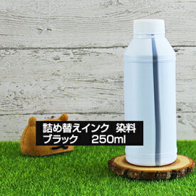 詰め替えインク HP178XL HP920XL HP61 HP110 HP121 HP62 HP63 HP56 HP129 HP57 HP136 HP140 HP141 HP131 HP134 HP135 HP950XL HP951XL HP932XL HP933XL HP178XL HP920XL ブラック ヒューレットパッカード つめかえ