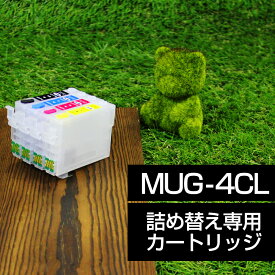 詰め替え専用カートリッジ MUG-4CL MUG EW-052A EW-452A マグカップ MUG-4CL MUG MUG-BK MUG-C MUG-M MUG-Y 詰め替えインク用 詰め替え専用カートリッジ エプソン用 詰め替え 4色セット MUG 詰替 詰替インク つめ替え つめ替えインク つめかえ つめかえ 送料無料
