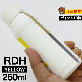 詰め替えインク 250ml イエロー 染料 PX-048 RDH-Y RDH-4CL 詰め替えインク エプソン用 詰め替え RDH-Y 詰替 詰替インク つめ替え つめ替えインク つめかえ つめかえ 中容量 送料無料