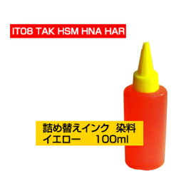 HSM-Y ハサミ EW-M5071FT EW-M660FT HNA-Y ハーモニカ EW-M970A3T EW-M770T HAR-Y ハリネズミ EW-M670FT EW-M571T EP社 詰め替えインク つめかえ イエロー/Yellow