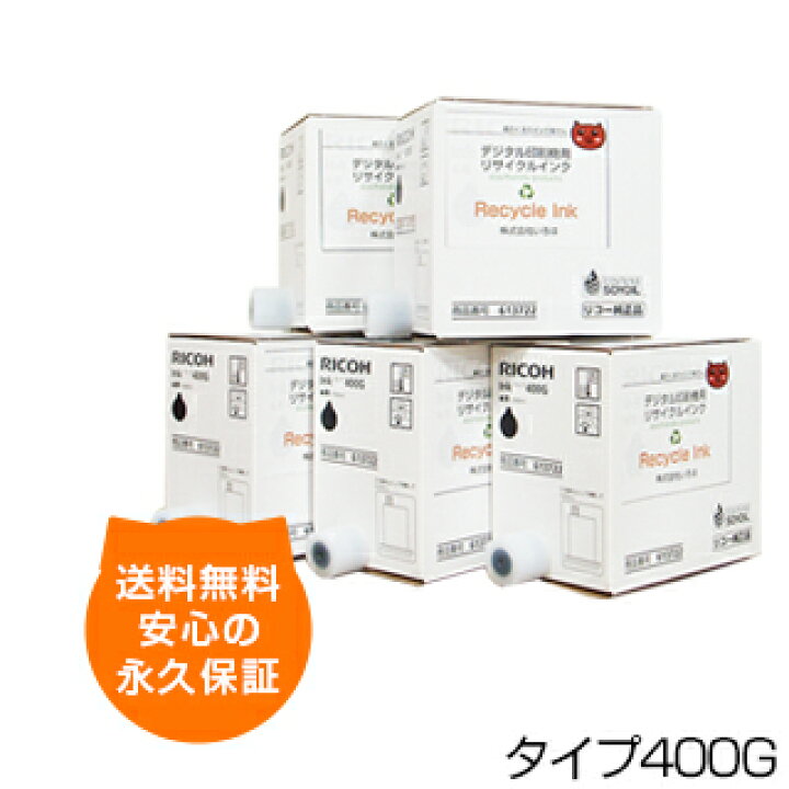 楽天市場】【送料無料】デジタル印刷機用汎用インク インキタイプ400G 