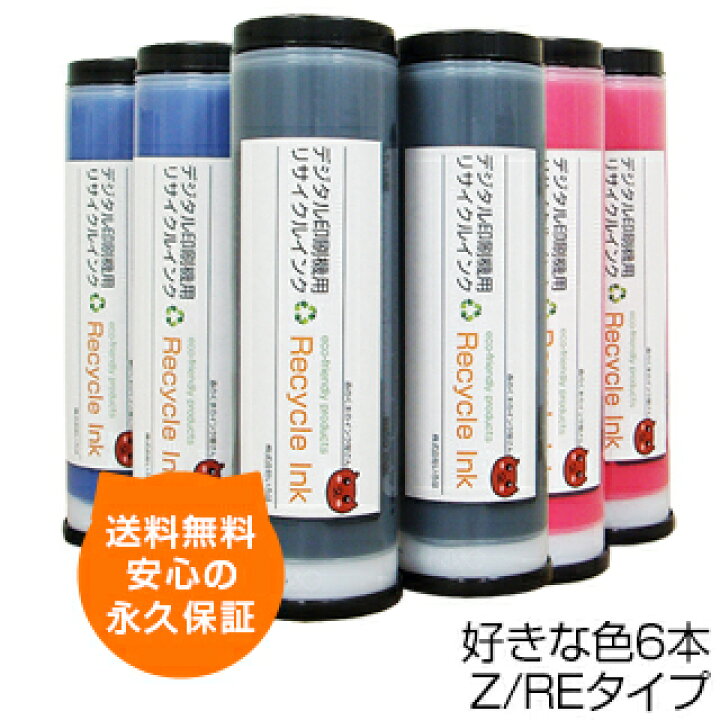 楽天市場】【送料無料】デジタル印刷機用汎用インク REタイプ 1000ml 6 